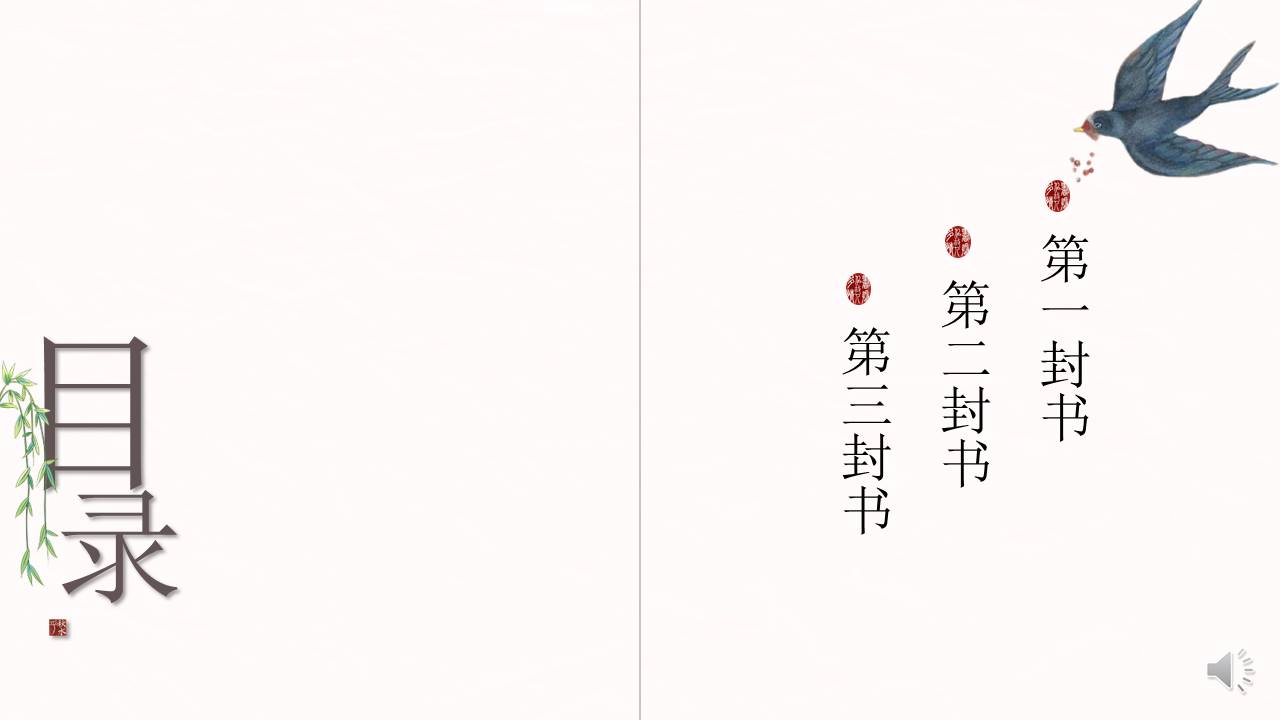 中国古风 (49).pptx